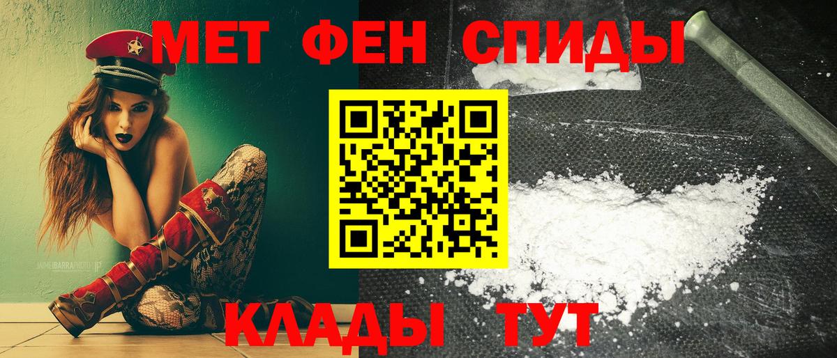 Амфетамин Розовый Калининград