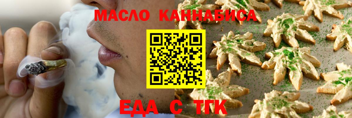 Cannafood конопля Калининград