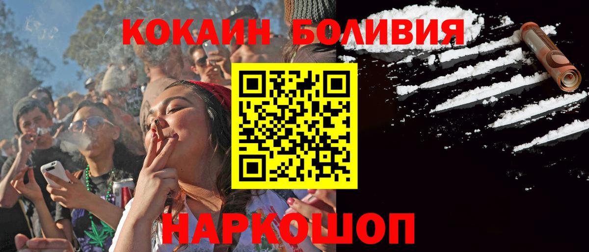 Cocaine Fish Scale Калининград