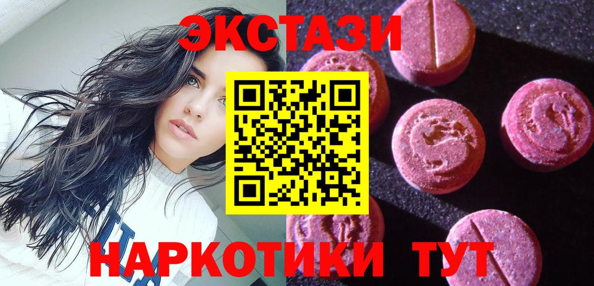 Калининград  Ecstasy XTC  Ecstasy 280 MDMA  ОМГ ОМГ вход  Вход с VPN 
