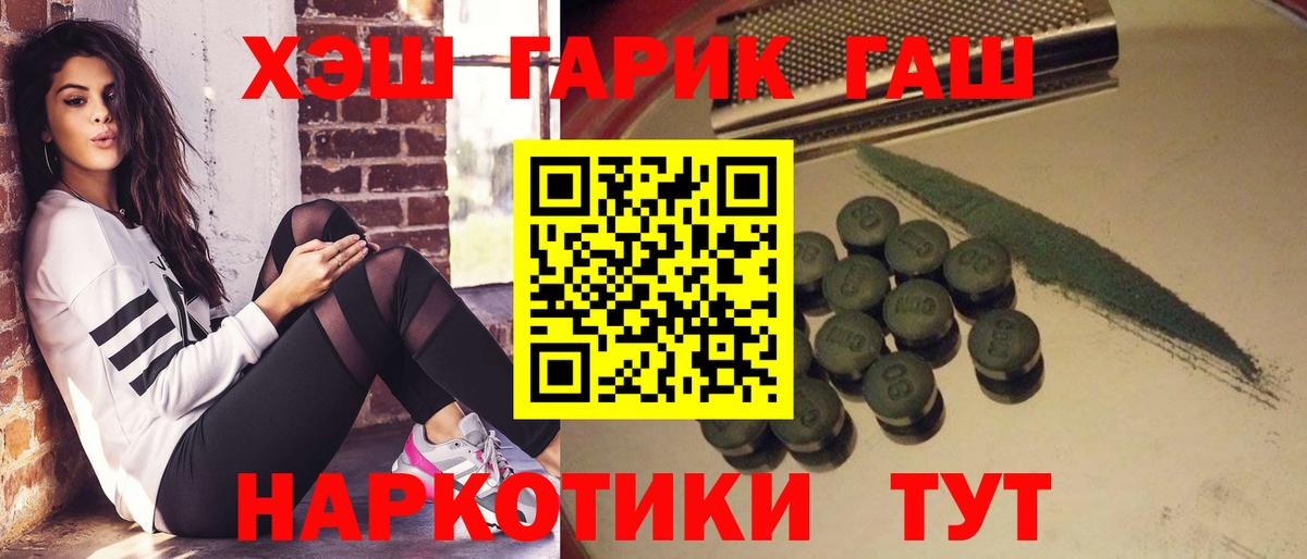 Калининград  хочу   ГАШ  Вход с VPN  ГАШ hashish 