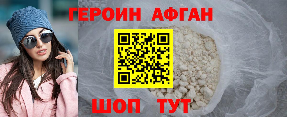 Калининград  ГЕРОИН  Вход с VPN  ГЕРОИН гречка 