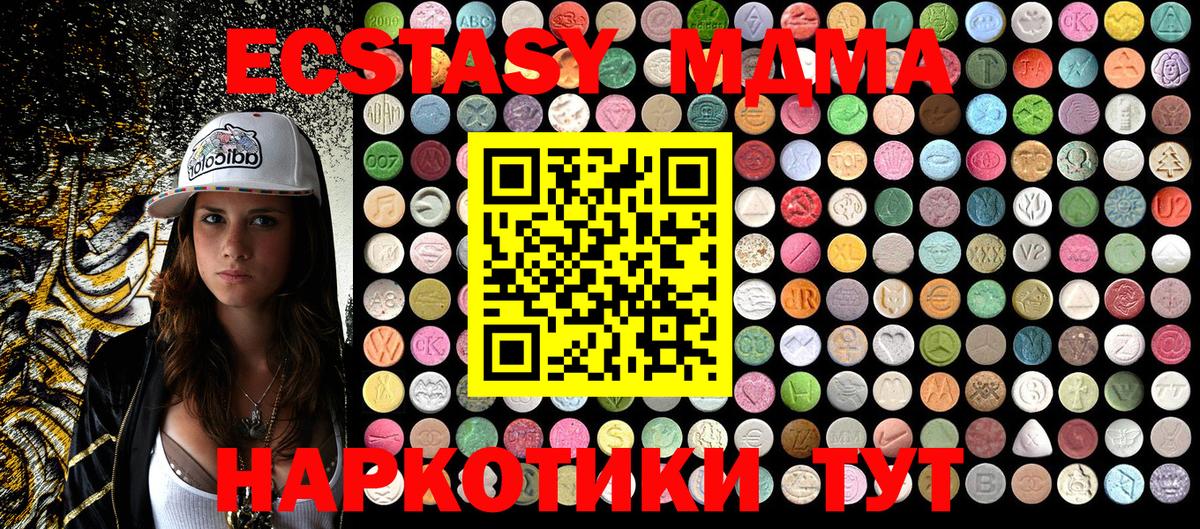 Калининград  MDMA Molly  Вход с VPN 