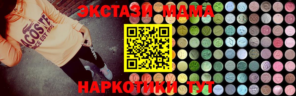 МДМА молли Калининград