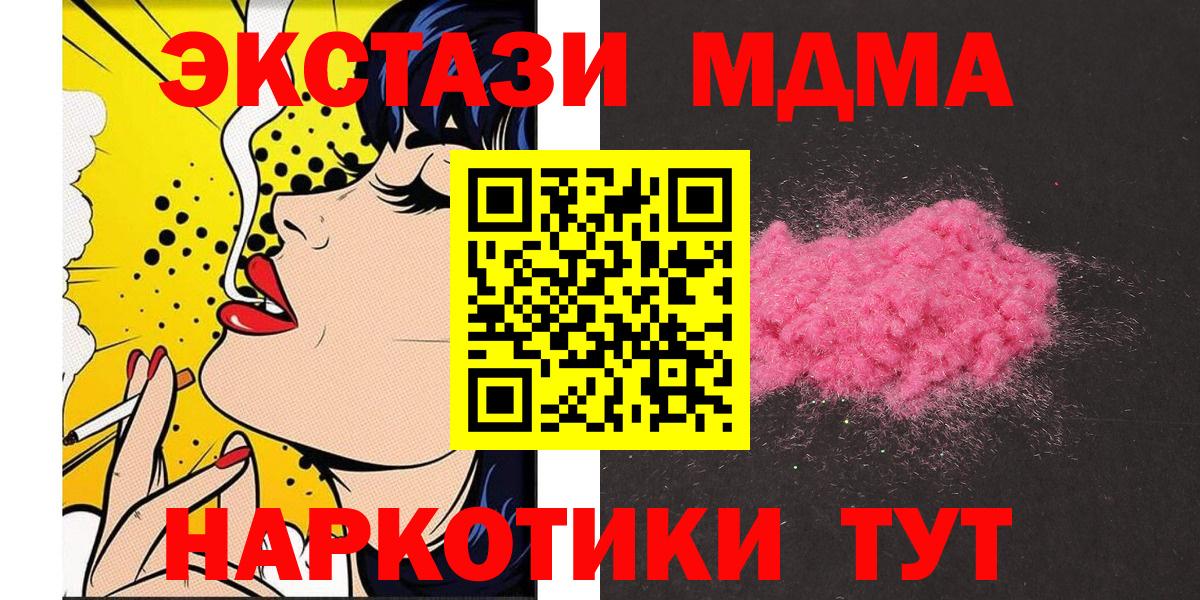 МДМА  ГАШ  Экстази  Калининград  Меф МЯУ МЯУ  Вход с VPN  Мефедрон   Амфетамин   Продажа наркотиков  Конопля 