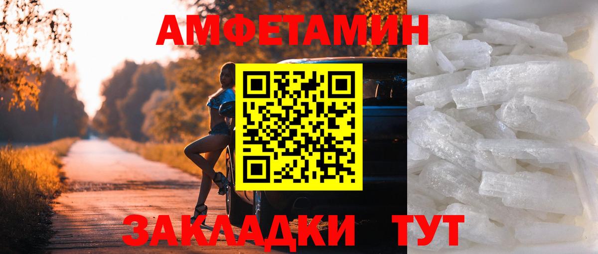 Калининград  Первитин кристалл  Вход с VPN 