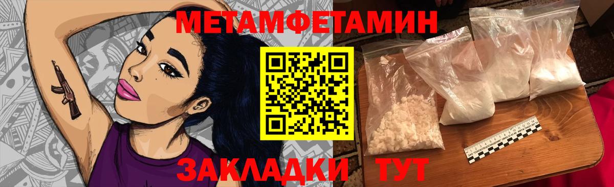 МЕТАМФЕТАМИН Methamphetamine Калининград