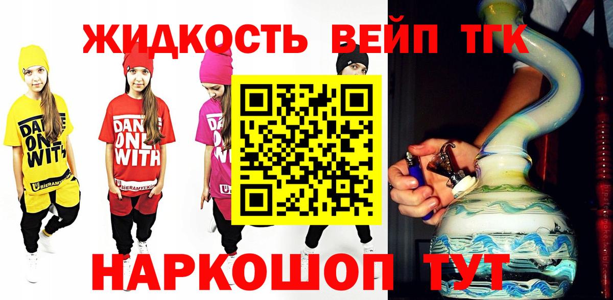 ТГК вейп Калининград