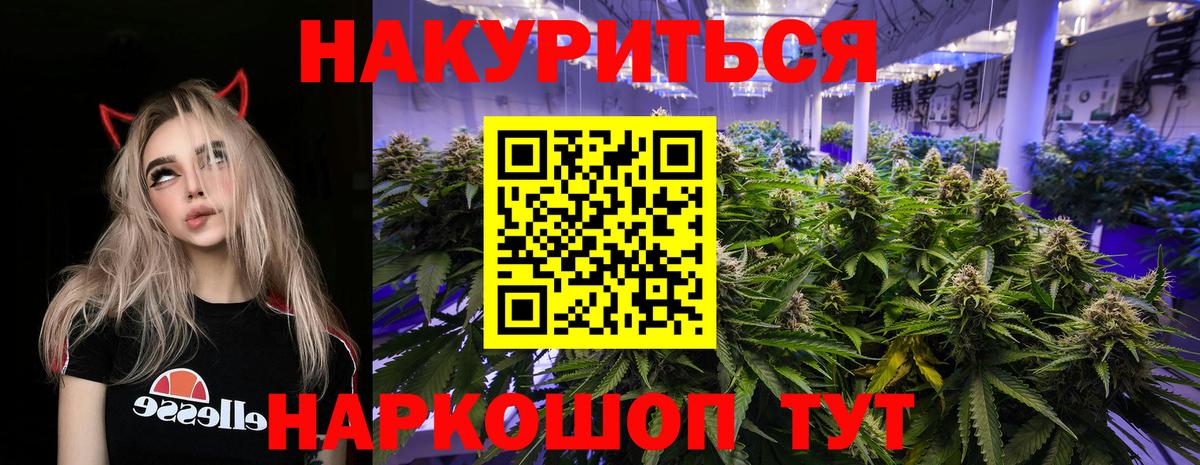 Марихуана гибрид Калининград